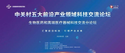 科技前沿的集結號 三場論壇發布近50項創新成果引領未來