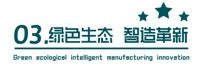 綠色發(fā)展 行業(yè)引領(lǐng) | 正金門窗連續(xù)四年榮獲“中國(guó)綠色建材產(chǎn)品”三星認(rèn)證