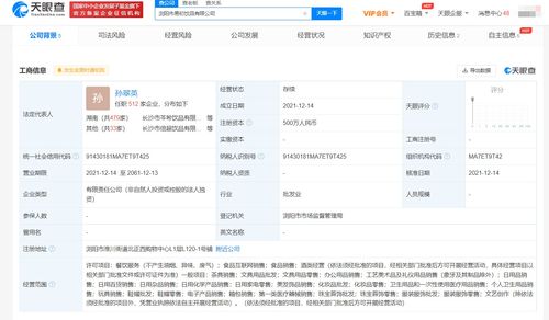 茶顏悅色瀏陽擴張，新設兩家公司布局線上業務